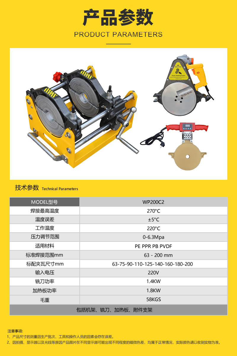 2型号参数.jpg
